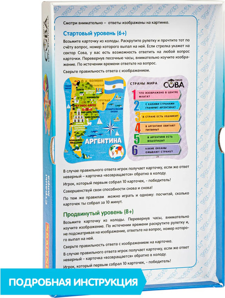 Изображение товара Настольная игра Bondibon Умная сова. Страны мира / ВВ4842