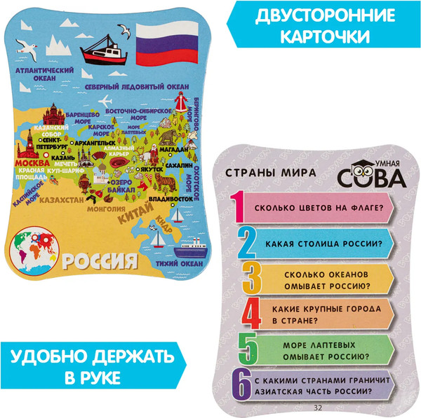 Изображение товара Настольная игра Bondibon Умная сова. Страны мира / ВВ4842