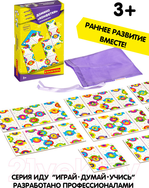 Изображение товара Домино Bondibon Конфетки / ВВ4704