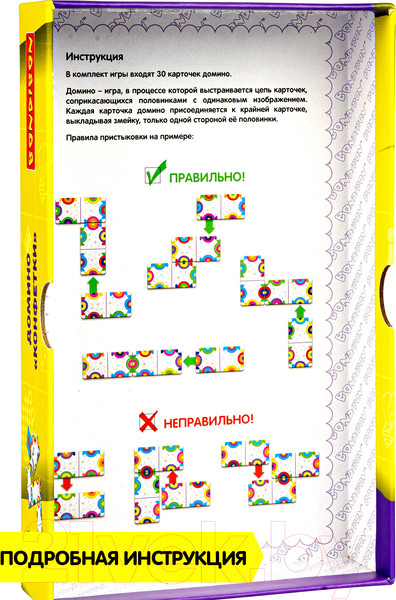 Изображение товара Домино Bondibon Конфетки / ВВ4704