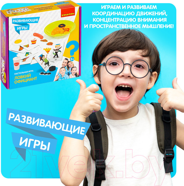 Изображение товара Развивающая игра Bondibon Ловкий официант / ВВ4514