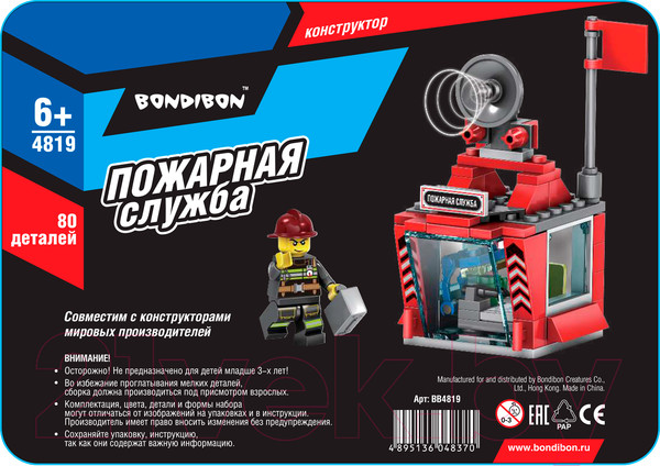 Изображение товара Конструктор Bondibon Пожарная Служба. Пожарный пост / ВВ4819