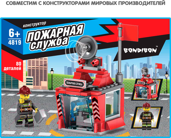 Изображение товара Конструктор Bondibon Пожарная Служба. Пожарный пост / ВВ4819