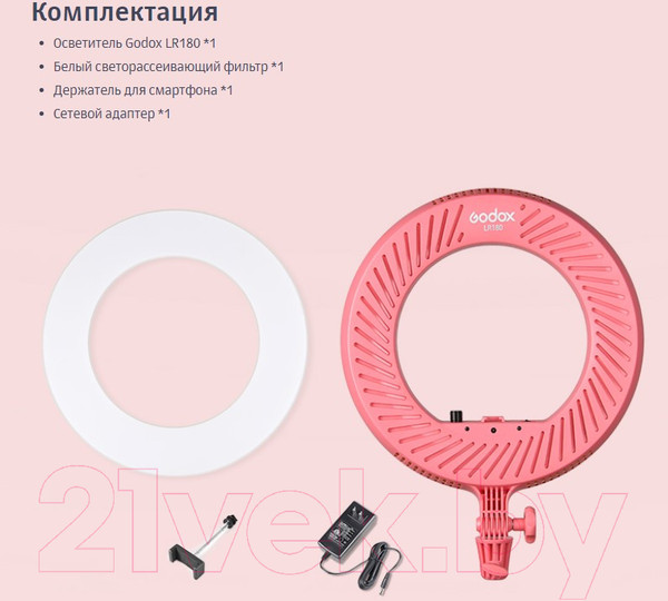Изображение товара Кольцевая лампа Godox LR180 LED Black / 27982