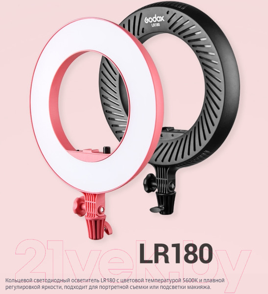 Изображение товара Кольцевая лампа Godox LR180 LED Black / 27982