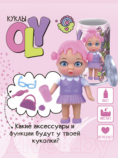 Изображение товара Кукла с аксессуарами Bondibon OLY в шапочке-ушанке с животным / ВВ3829