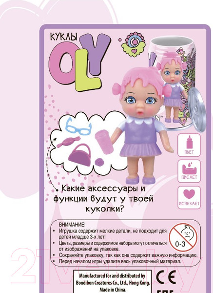 Изображение товара Кукла с аксессуарами Bondibon OLY в шапочке-ушанке с животным / ВВ3830