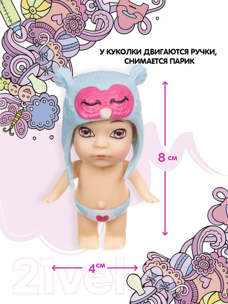Изображение товара Кукла с аксессуарами Bondibon OLY в шапочке-ушанке с животным / ВВ3830