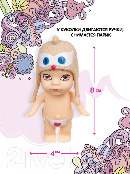 Изображение товара Кукла с аксессуарами Bondibon OLY в шапочке-ушанке с животным / ВВ3831
