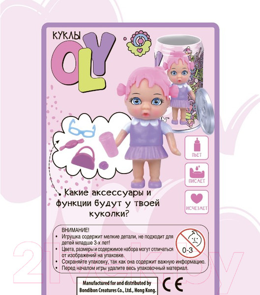 Изображение товара Кукла с аксессуарами Bondibon OLY в шапочке-ушанке с животным / ВВ3833