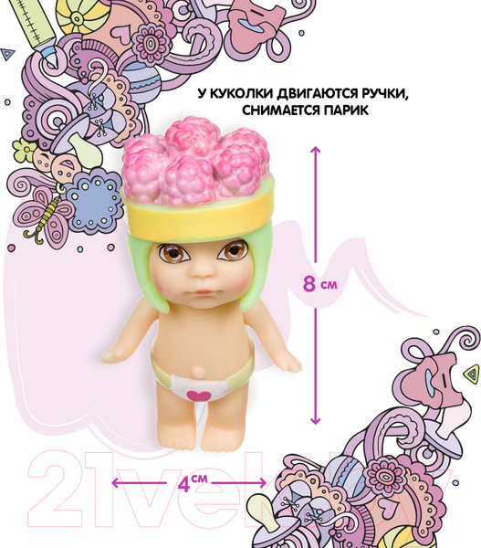 Изображение товара Кукла с аксессуарами Bondibon OLY во фруктово-конфетной шапочке / ВВ3834