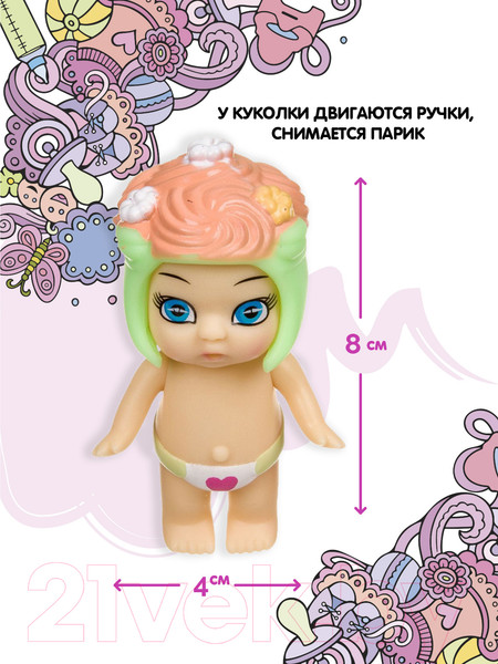 Изображение товара Кукла с аксессуарами Bondibon OLY во фруктово-конфетной шапочке / ВВ3838