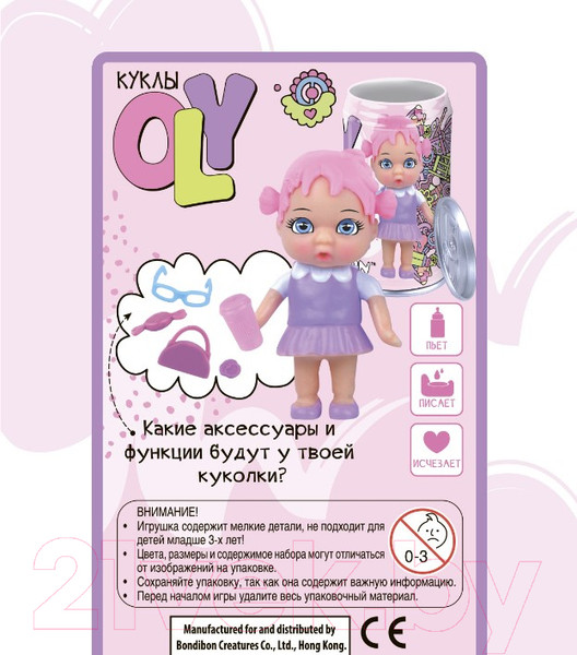 Изображение товара Кукла с аксессуарами Bondibon OLY во фруктово-конфетной шапочке / ВВ3838