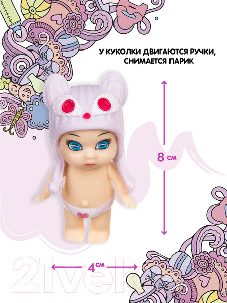 Изображение товара Кукла с аксессуарами Bondibon OLY в шапочке-ушанке с животным / ВВ3840