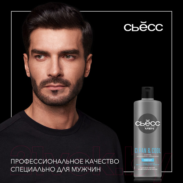 Изображение товара Шампунь для волос Сьёсс Men Clean & Cool для нормальных и жирных волос (450мл)