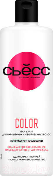 Изображение товара Бальзам для волос Сьёсс Color для окрашенных и мелированных волос (450мл)