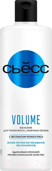 Изображение товара Бальзам для волос Сьёсс Volume для тонких и лишенных объема волос  (450мл)