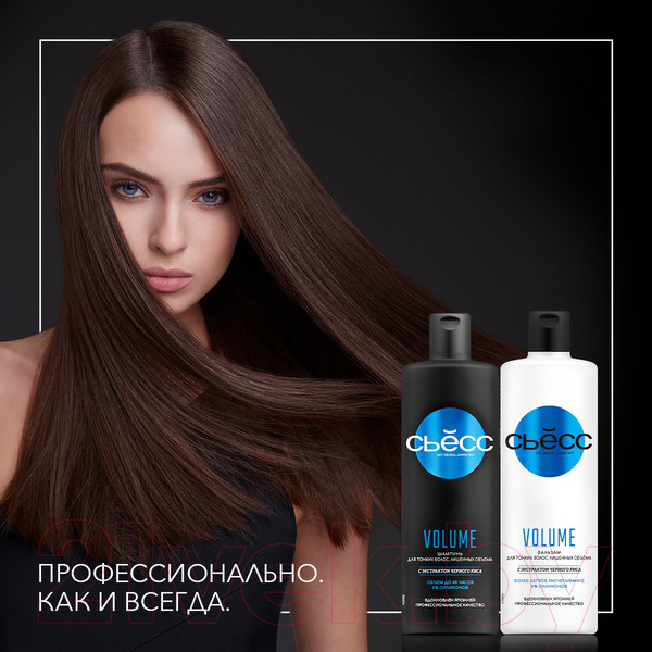 Изображение товара Бальзам для волос Сьёсс Volume для тонких и лишенных объема волос  (450мл)