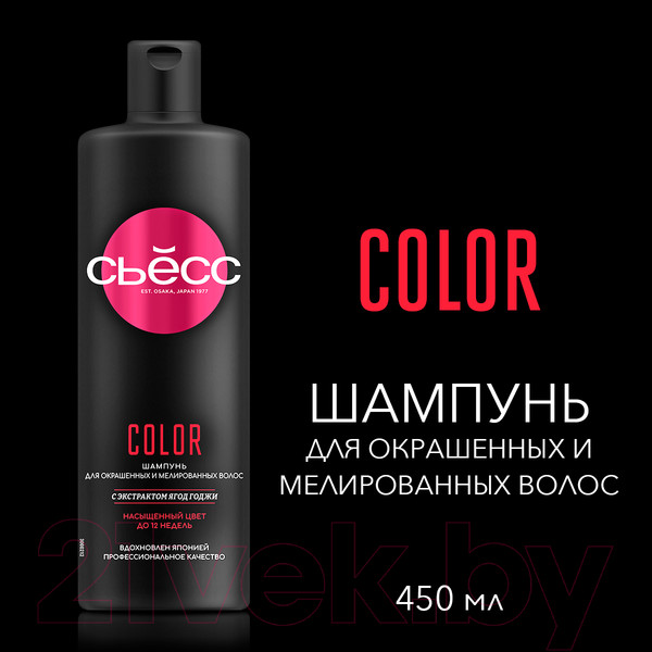 Изображение товара Шампунь для волос Сьёсс Color для окрашенных и мелированных волос  (450мл)