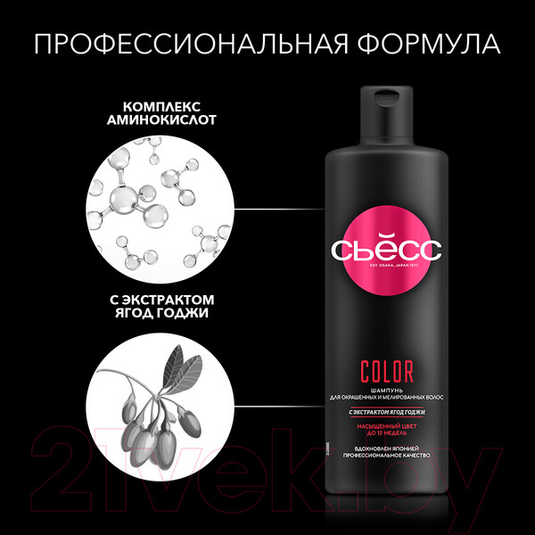 Изображение товара Шампунь для волос Сьёсс Color для окрашенных и мелированных волос  (450мл)