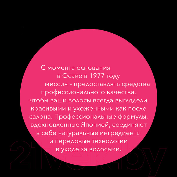 Изображение товара Шампунь для волос Сьёсс Color для окрашенных и мелированных волос  (450мл)