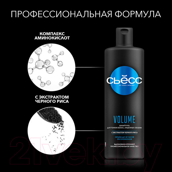 Изображение товара Шампунь для волос Сьёсс Volume для тонких и лишенных объема волос (450мл)