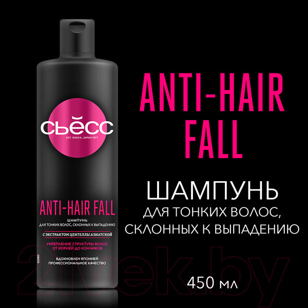 Изображение товара Шампунь для волос Сьёсс Anti-Hair Fall для тонких склонных к выпадению волос (450мл)