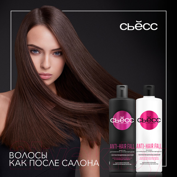 Изображение товара Бальзам для волос Сьёсс Anti-Hair Fall для тонких волос склонных к выпадению (450мл)