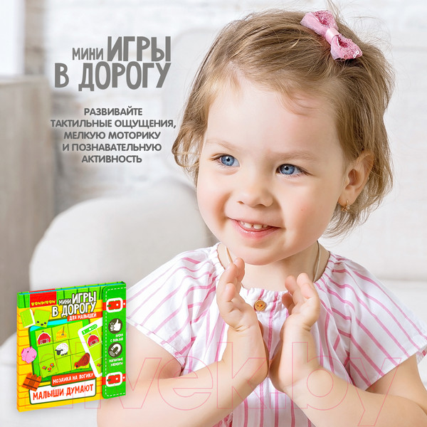 Изображение товара Развивающая игра Bondibon Малыши думают. Мозаика на логику / ВВ4560