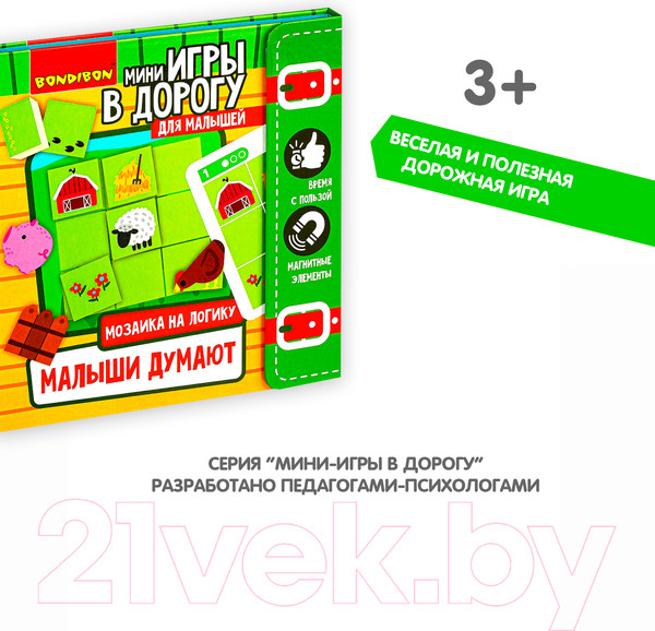 Изображение товара Развивающая игра Bondibon Малыши думают. Мозаика на логику / ВВ4560
