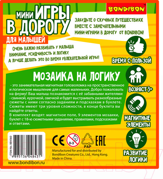 Изображение товара Развивающая игра Bondibon Малыши думают. Мозаика на логику / ВВ4560