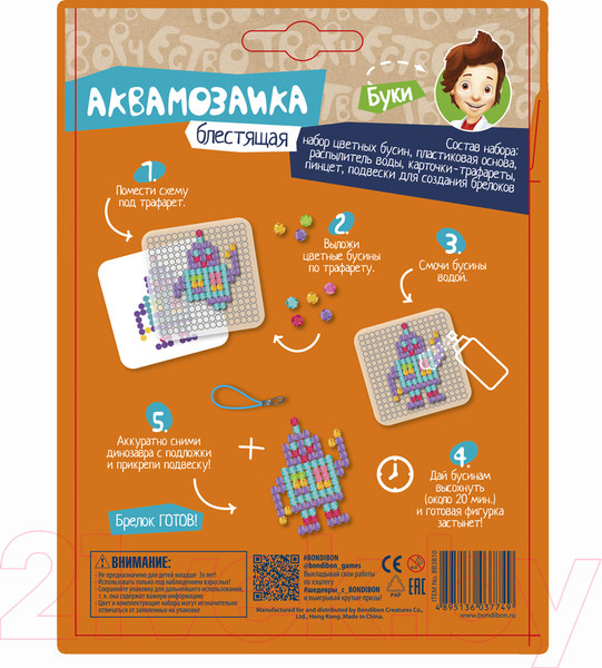 Изображение товара Развивающая игра Bondibon Блестящая аквамозаика. Роботы / ВВ3810