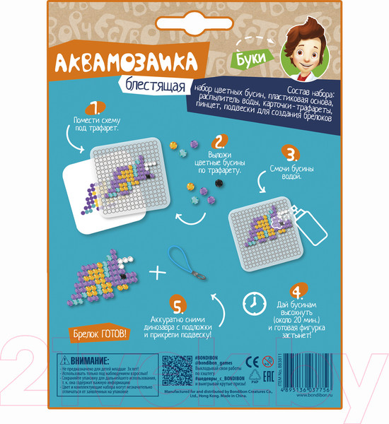 Изображение товара Развивающая игра Bondibon Блестящая аквамозаика. Динозавры / ВВ3811