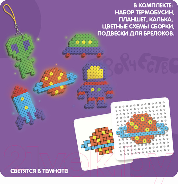 Изображение товара Развивающая игра Bondibon Термомозаика неоновая. Светится в темноте! / ВВ3957