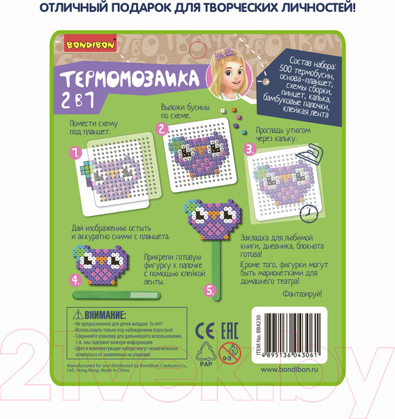 Изображение товара Развивающая игра Bondibon Термомозаика 2 в 1 / ВВ4230