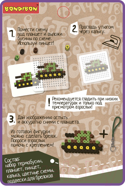 Изображение товара Развивающая игра Bondibon Термомозаика 2D Оружие / ВВ4235