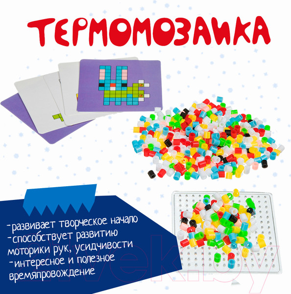 Изображение товара Развивающая игра Bondibon Новогодняя термомозаика 2D с Луки / ВВ4523