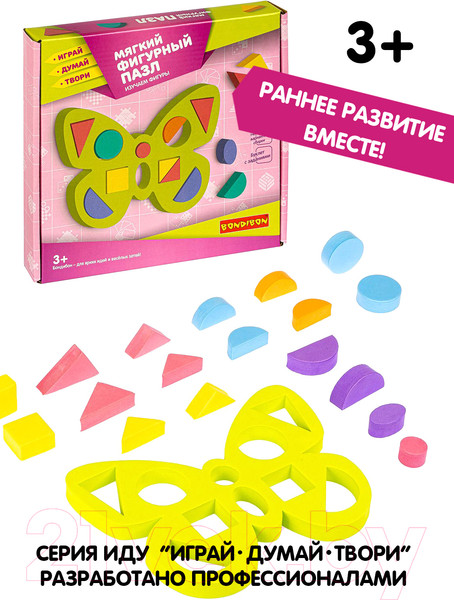 Изображение товара Развивающая игра Bondibon Фигурный пазл. Бабочка / ВВ4217