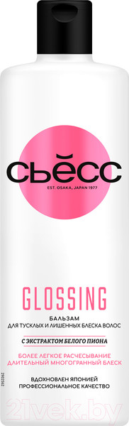 Изображение товара Бальзам для волос Сьёсс Glossing для тусклых и лишенных блеска волос (450мл)