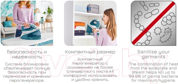 Изображение товара Утюг с парогенератором Tefal SV6131E0