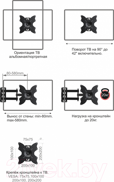 Изображение товара Кронштейн для телевизора Electric Light КБ-01-88 (черный)