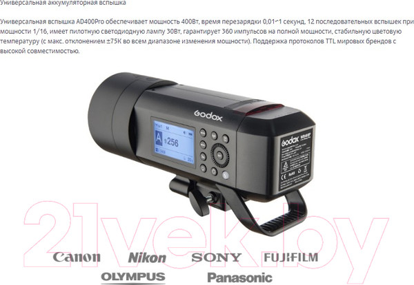 Изображение товара Вспышка Godox Witstro AD400Pro / 26716
