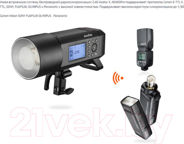 Изображение товара Вспышка Godox Witstro AD400Pro / 26716