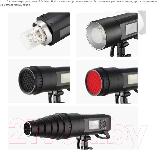 Изображение товара Вспышка Godox Witstro AD400Pro / 26716