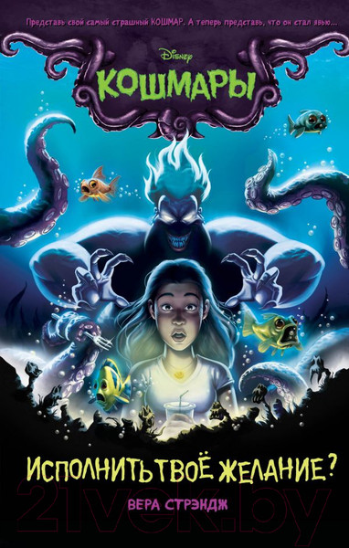 Изображение товара Книга Эксмо Исполнить твое желание? (Стрэндж В.)