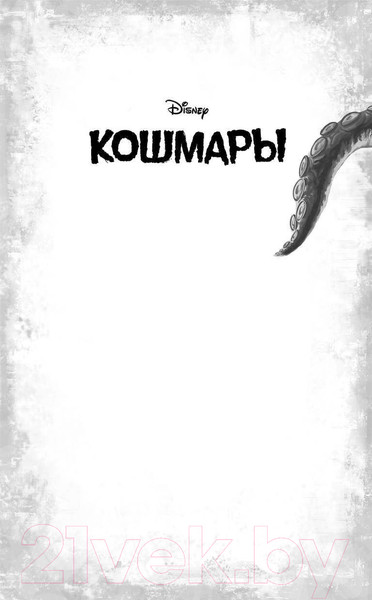 Изображение товара Книга Эксмо Исполнить твое желание? (Стрэндж В.)