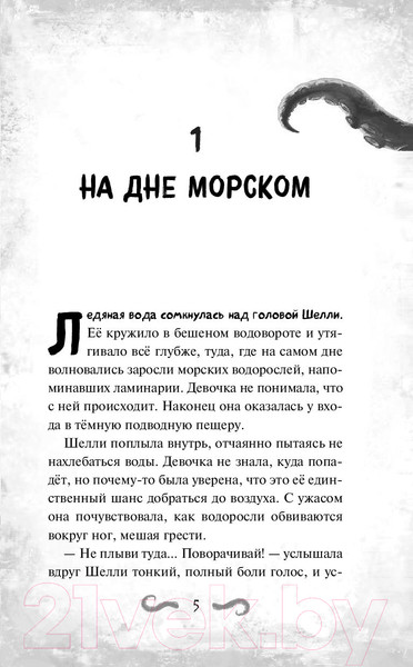 Изображение товара Книга Эксмо Исполнить твое желание? (Стрэндж В.)