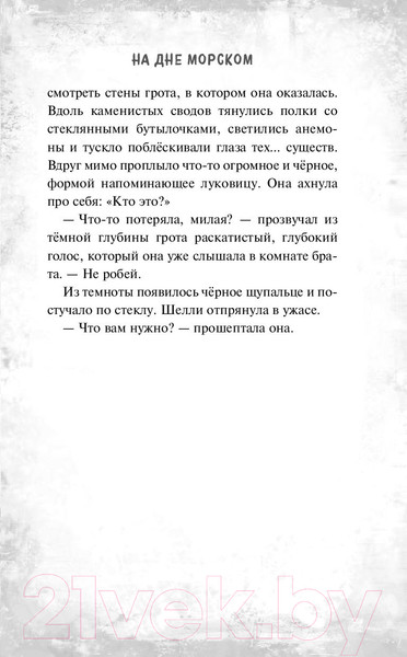 Изображение товара Книга Эксмо Исполнить твое желание? (Стрэндж В.)