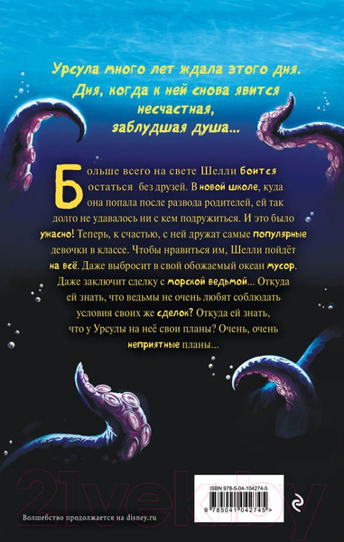 Изображение товара Книга Эксмо Исполнить твое желание? (Стрэндж В.)