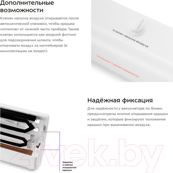 Изображение товара Вакуумный упаковщик Kitfort KT-1506